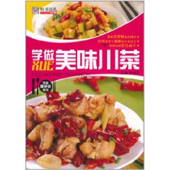 學做美味川菜