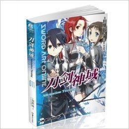 刀劍神域-011