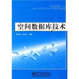 空間資料庫技術 空間資料庫技術
