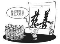 慈善城市 慈善城市