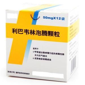 利巴韋林泡騰顆粒 利巴韋林泡騰顆粒