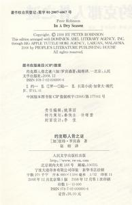 （圖）《約克郡人骨之謎》