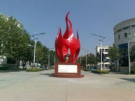 新鄭一中分校 新鄭一中分校