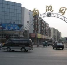 西潞東里區 西潞東里區