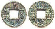 東漢前期五銖 東漢前期五銖
