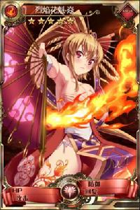 烈焰花魁·焱 烈焰花魁·焱