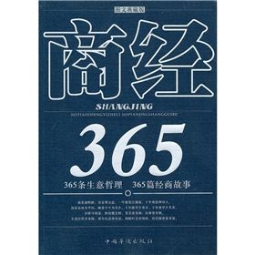 《商經365》 《商經365》