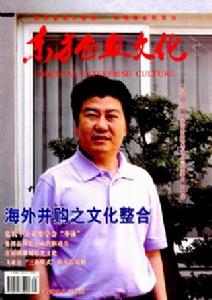 《東方企業文化》