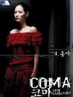 《昏迷4明亮的彩虹》