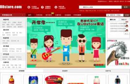 校園網上超市 校園網上超市