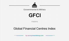 全球金融中心指數 全球金融中心指數