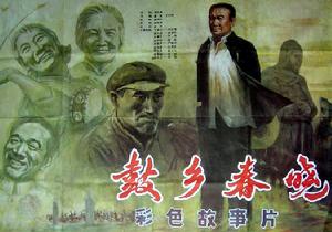 鼓鄉春曉 鼓鄉春曉