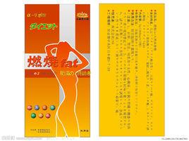 讓脂肪燃燒起來 讓脂肪燃燒起來