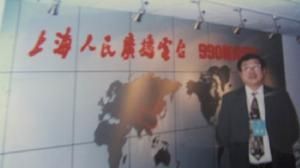 上海人民廣播電台