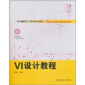 VI設計教程