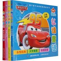 迪士尼新版幼兒認讀童話 迪士尼新版幼兒認讀童話