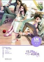 四月的星球 四月的星球