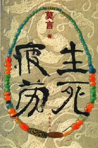 第七屆茅盾文學獎入圍作品