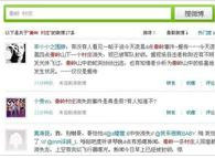 秦嶺村莊消失事件