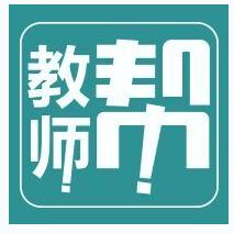 教師幫俱樂部 教師幫俱樂部