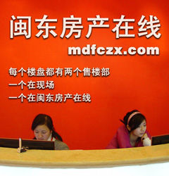 閩東房產線上 閩東房產線上