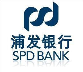 上海浦東發展銀行貸款 上海浦東發展銀行貸款