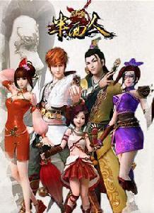 三劍豪之半面人 三劍豪之半面人