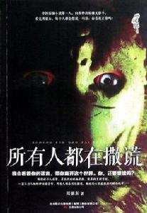 嚇破膽系列 嚇破膽系列