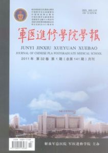 《軍醫進修學院學報》
