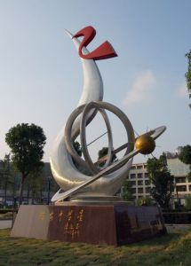 瑞安中學星紀念碑 瑞安中學星紀念碑