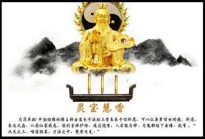 靈寶慧香 靈寶慧香