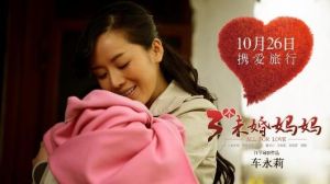 《未婚媽媽和她的兒子》 《未婚媽媽和她的兒子》