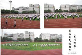 永康龍川學校 永康龍川學校