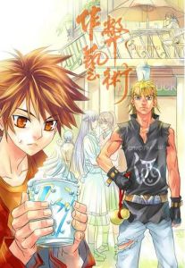 作弊藝術[Gemini星羅的漫畫作品]