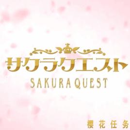 櫻花任務吧 櫻花任務吧