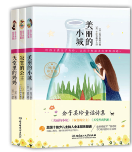 《美麗的小城》