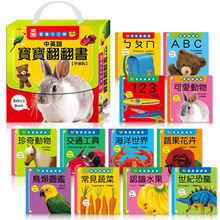 寶寶翻翻書 寶寶翻翻書