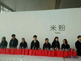 2015小米新品發布會 2015小米新品發布會