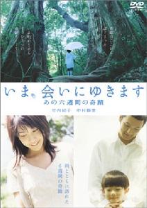 《六周奇蹟》 《六周奇蹟》