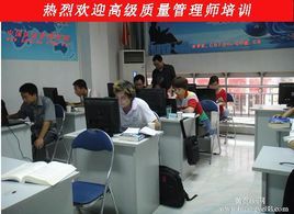 質量管理培訓 質量管理培訓