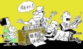 微量元素檢查 微量元素檢查