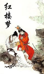 紅樓夢(精校版) 紅樓夢(精校版)