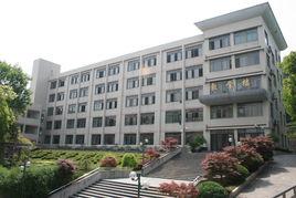 杭州市西湖高級中學 杭州市西湖高級中學