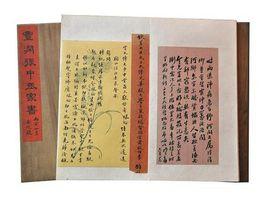 張佩綸尺牘 張佩綸尺牘