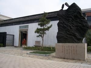 朱生豪故居 朱生豪故居