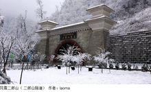 二郎山[四川省二郎山]