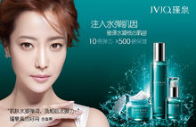 瑾泉代言人金喜善