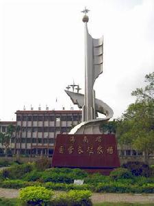 海南省國營長征農場 海南省國營長征農場