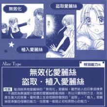 蜜柑[愛麗絲學園人物]