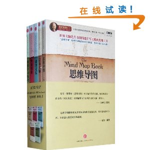 思維導圖系列叢書 思維導圖系列叢書